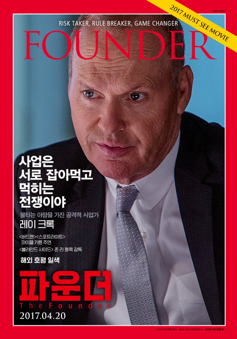 더파운더 이미지