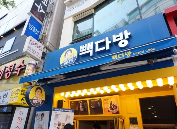 빽다방(대전타임월드점) 이미지