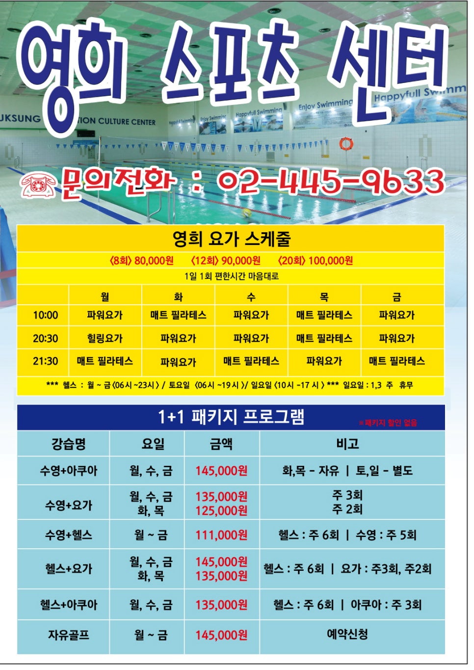 영희스포츠센터 이미지