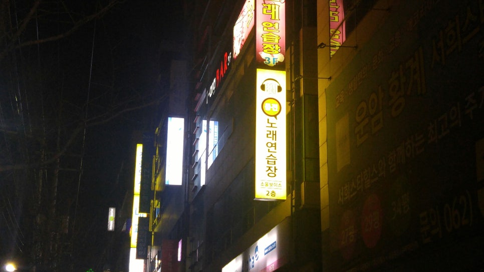 소울보이스동전노래연습장 이미지