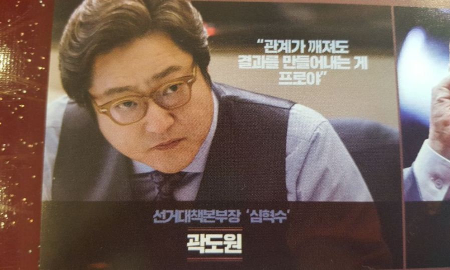 아수라공작단 이미지