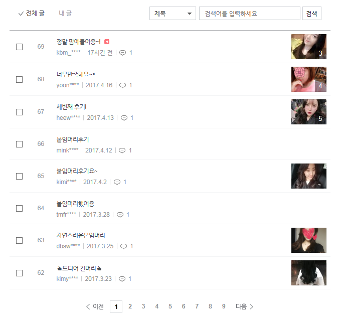 우제 헤어 이미지