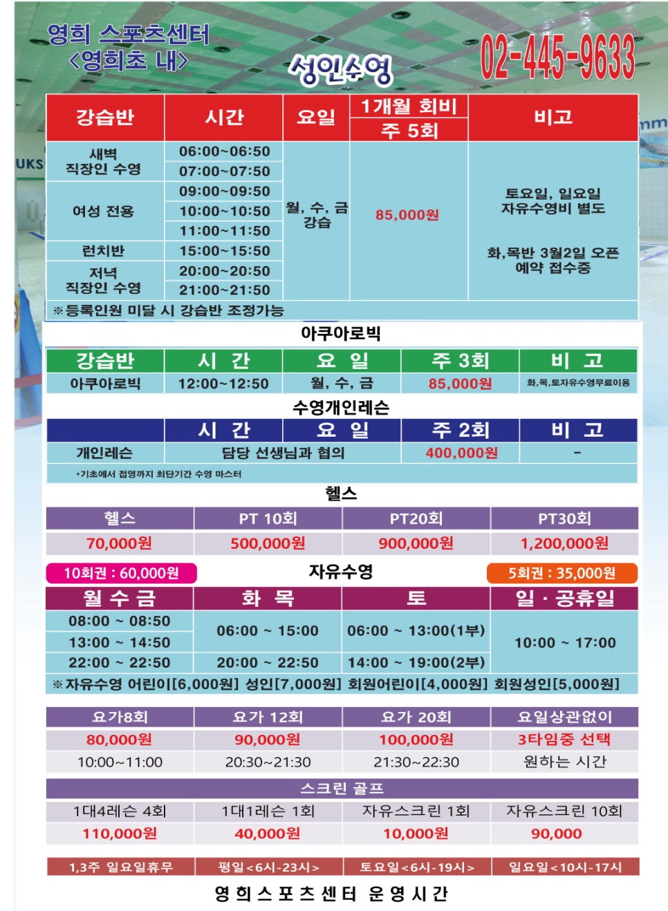 영희스포츠센터 이미지