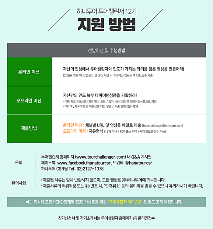 하나테마투어 이미지