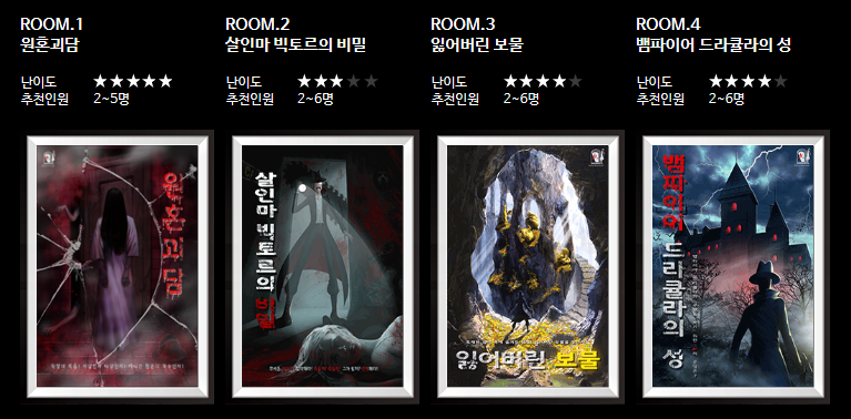 미스터리룸이스케이프홍대 이미지