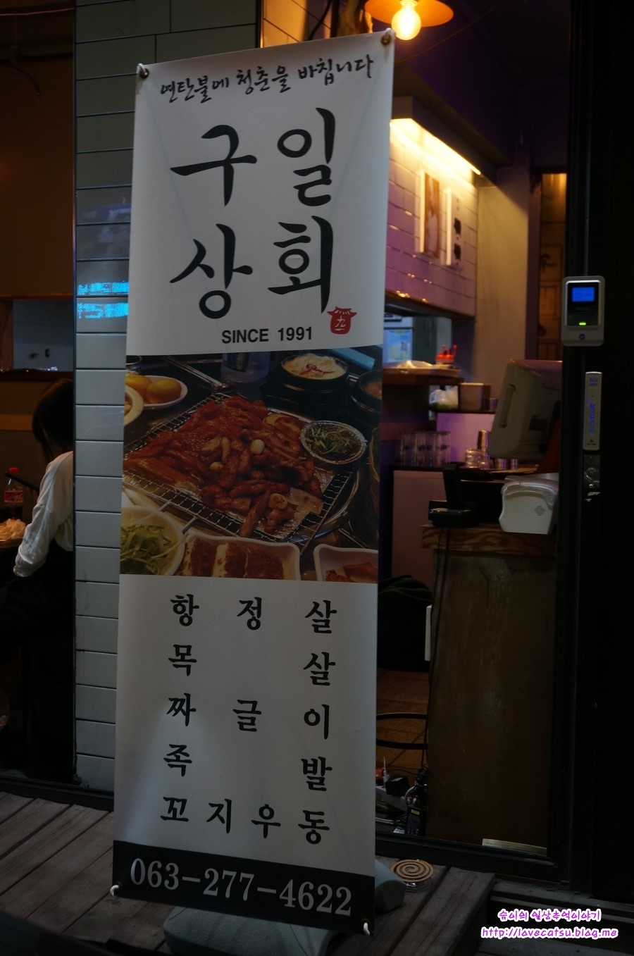 구일상회 이미지