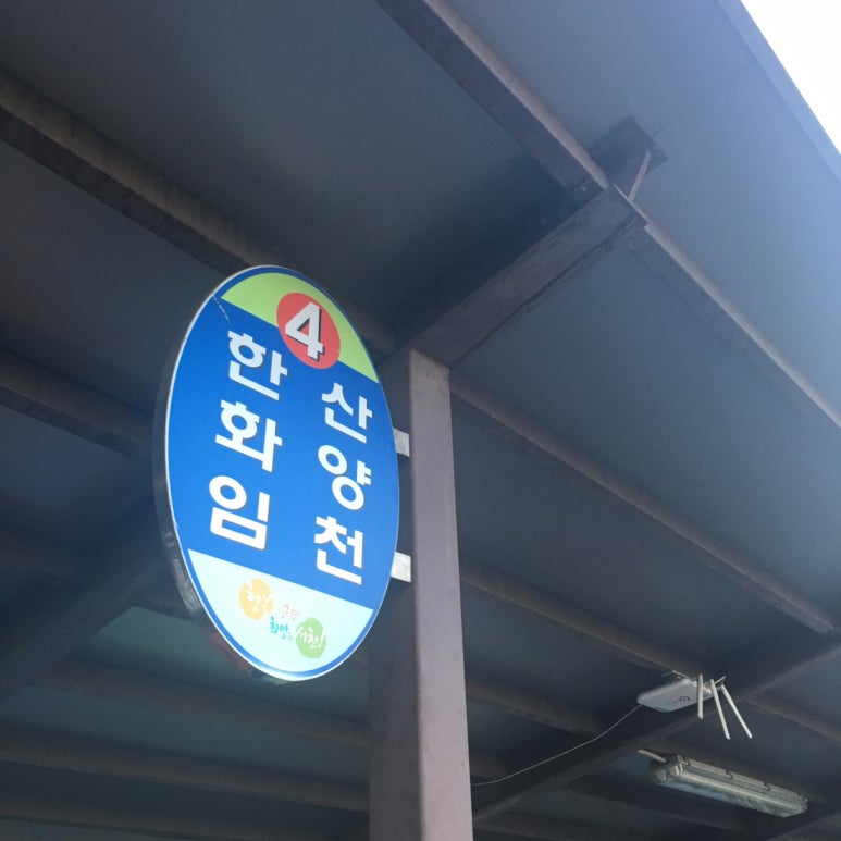 귀빈장여관 이미지
