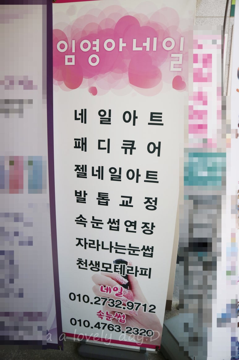 임영아네일 이미지
