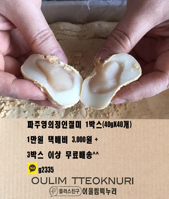 떡누리 이미지