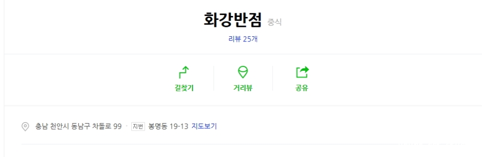 99반점 이미지