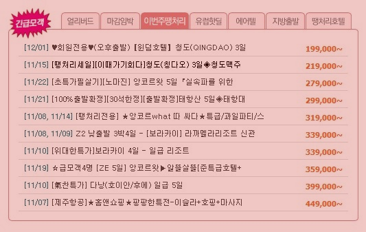천마여행사 이미지