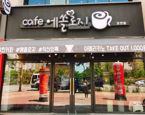 에쏠로지 이미지