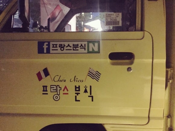 프랑스분식 이미지