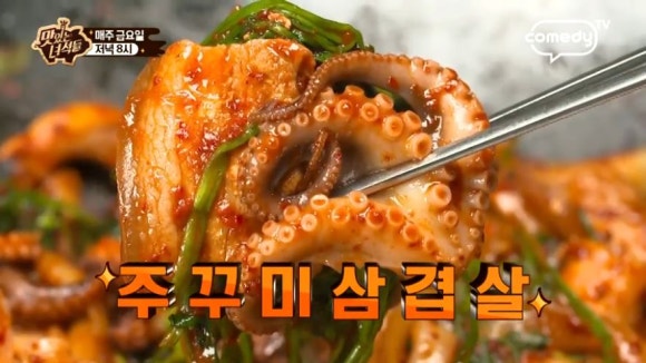 강촌원조쭈꾸미 이미지