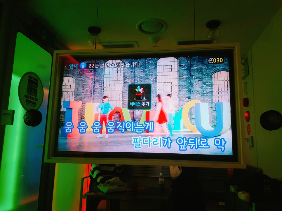 악동노래연습장 이미지