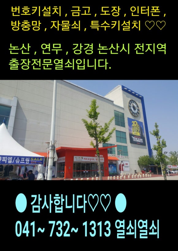 현대열쇠금고 이미지