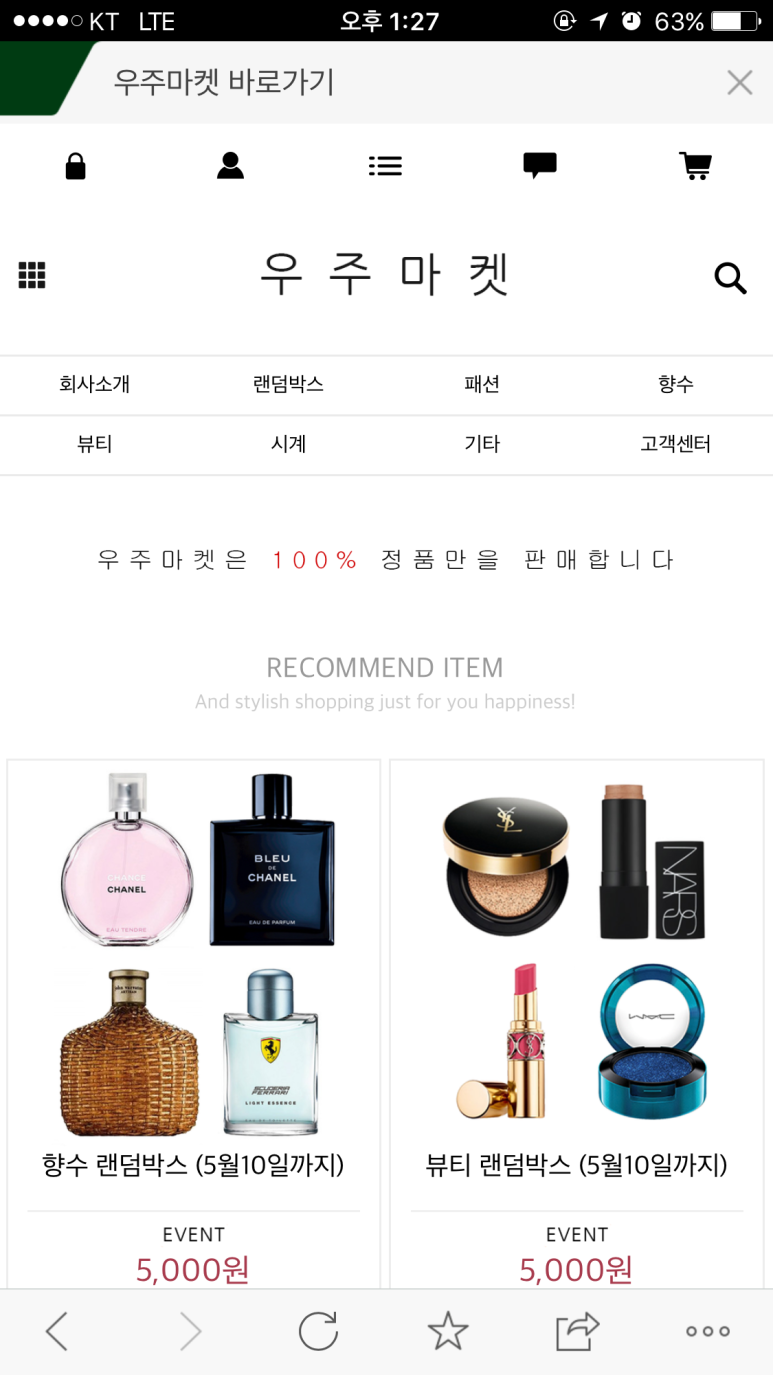우주마켓 이미지