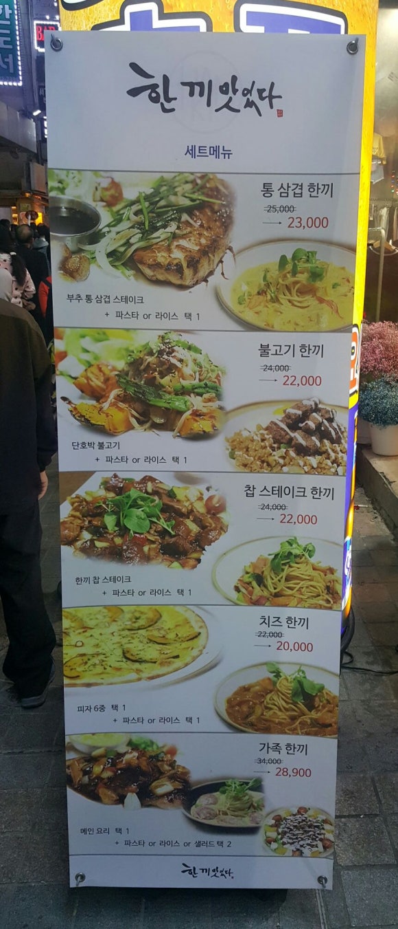 한끼맛있다 이미지