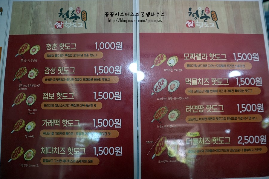 (주)청춘감성쌀핫도그 이미지