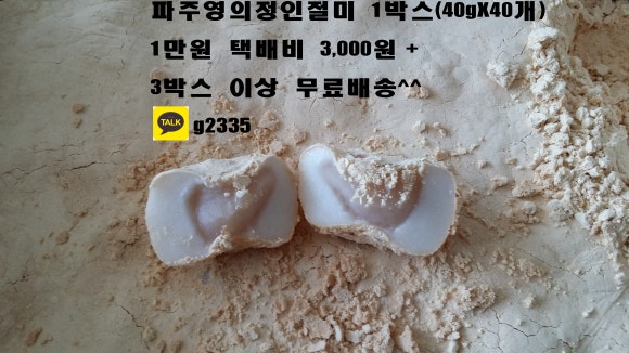 떡누리 이미지