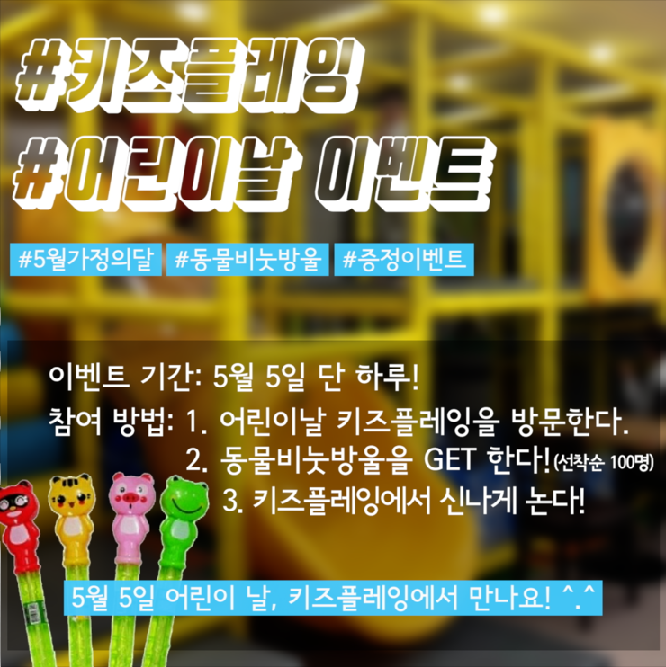 키즈플레잉 이미지