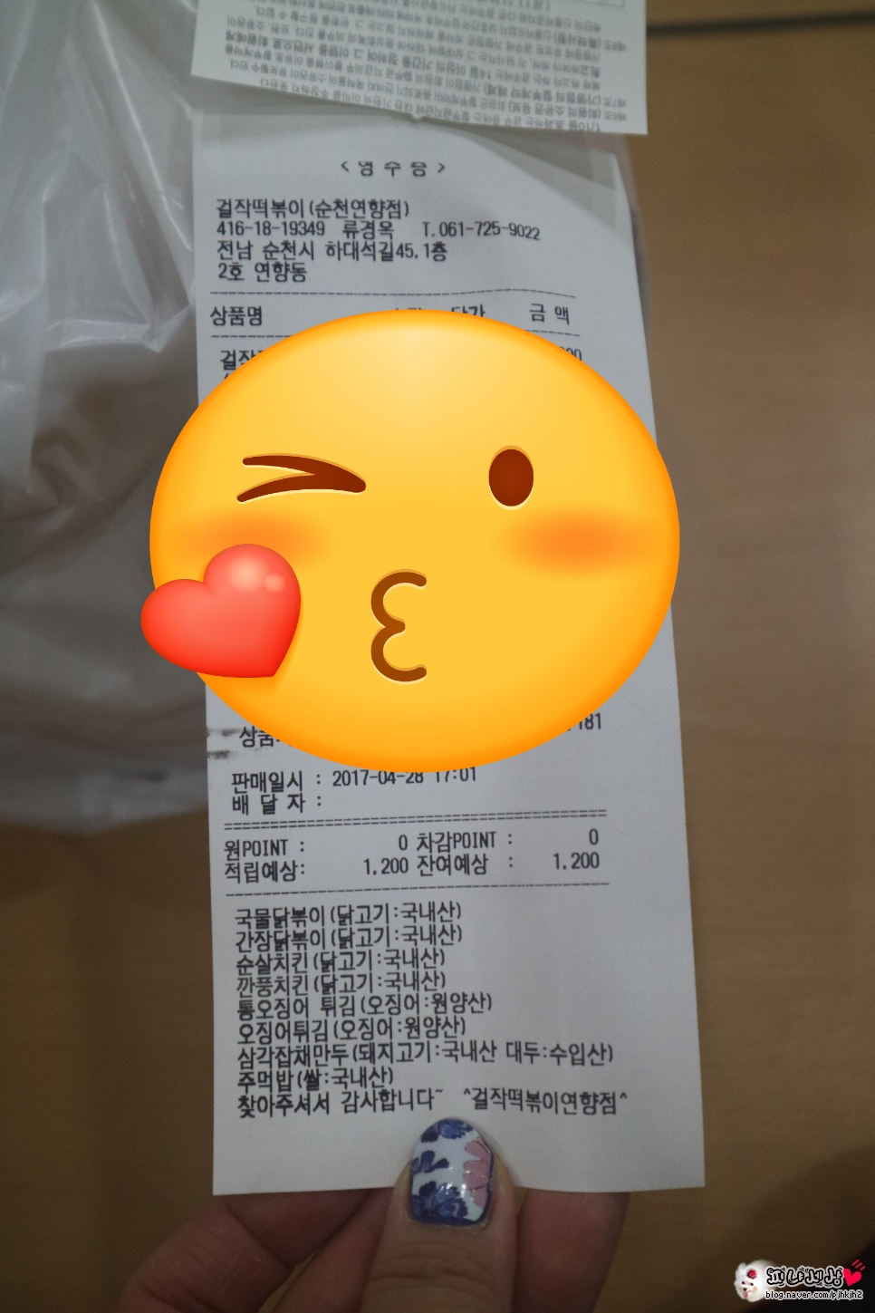 걸작떡볶이순천 이미지