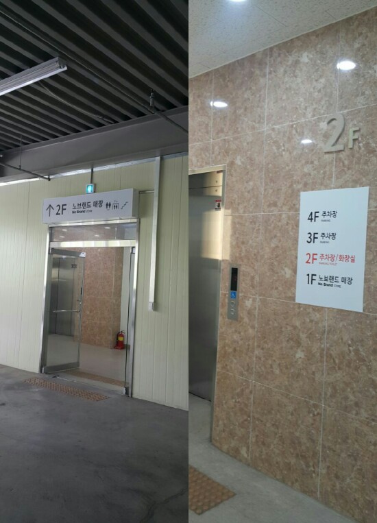 이마트노브랜드광명소하점 이미지