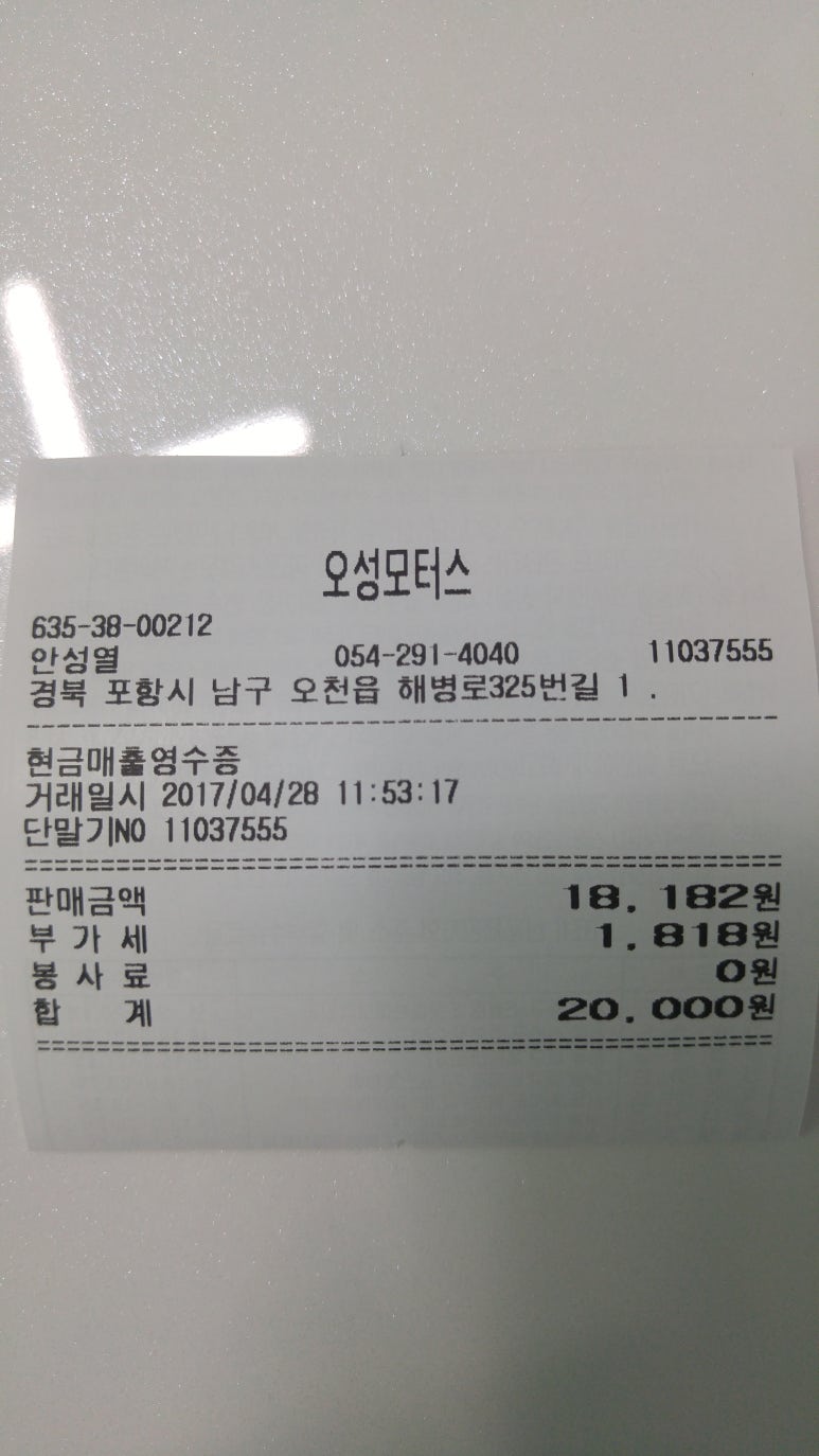 오성카센타 이미지