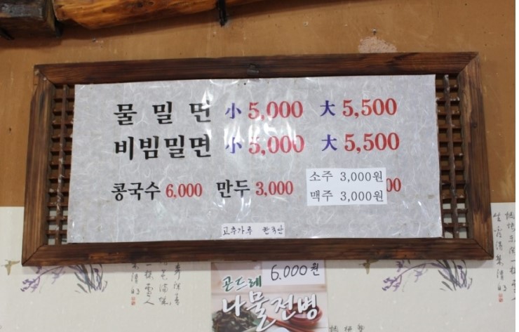 천년밀면 이미지