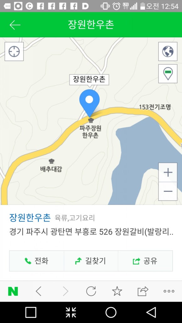 장원정육식당 이미지