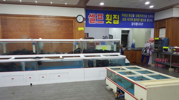 담양횟집 이미지