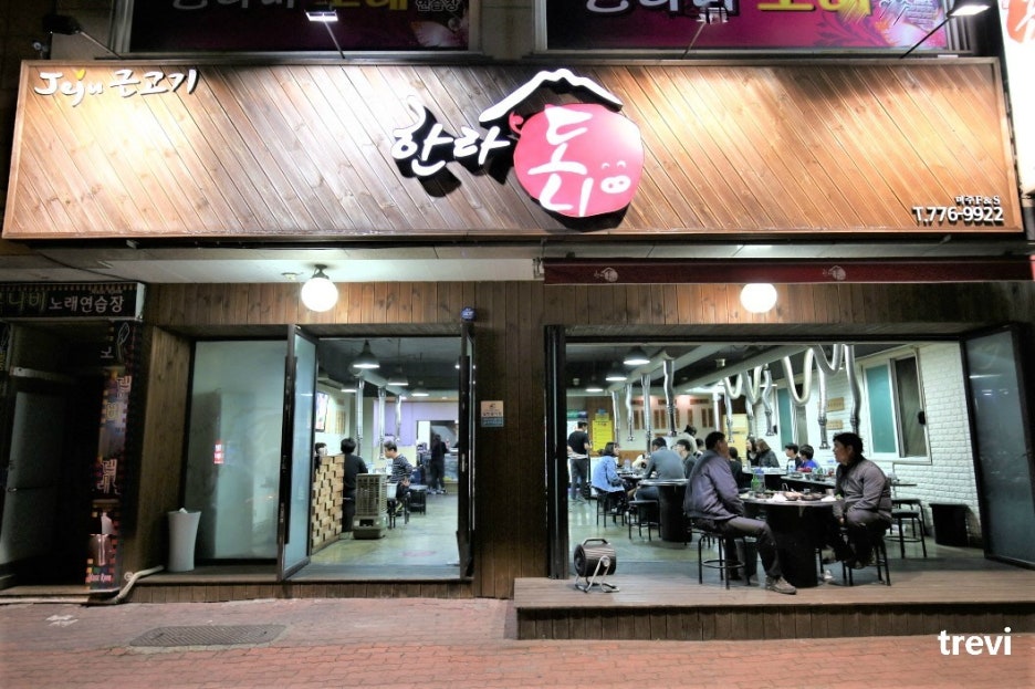 한라도니 이미지