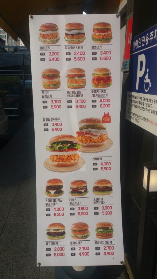 맘스터치양산증산 이미지