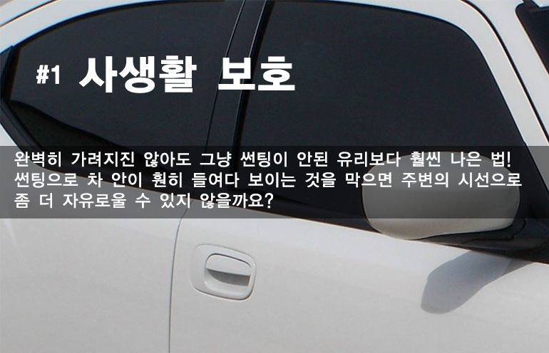 매직썬팅 이미지