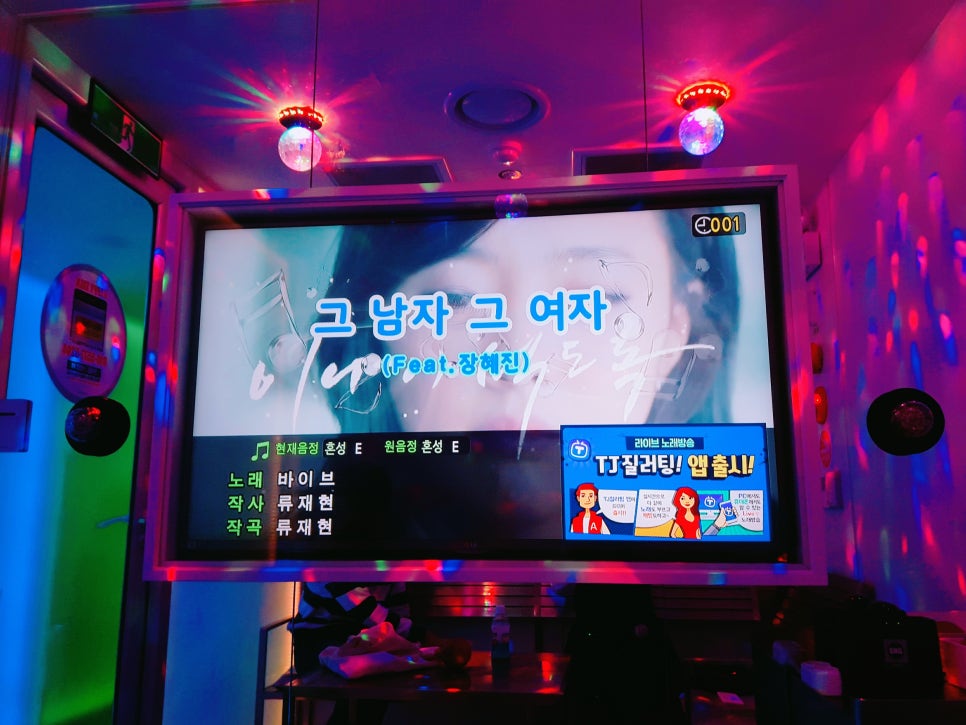 악동노래연습장 이미지