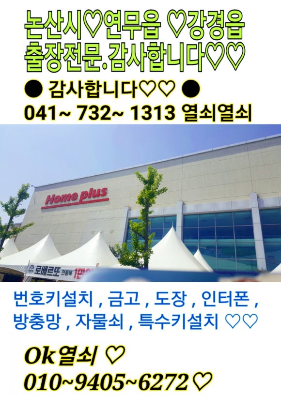 현대열쇠금고 이미지