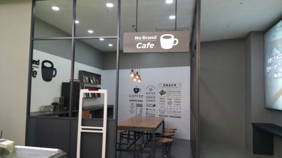 이마트노브랜드광명소하점 이미지