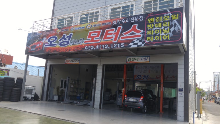 오성모터스 이미지