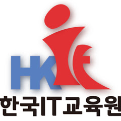 한국회계 ERP IT 전문교육학원 이미지