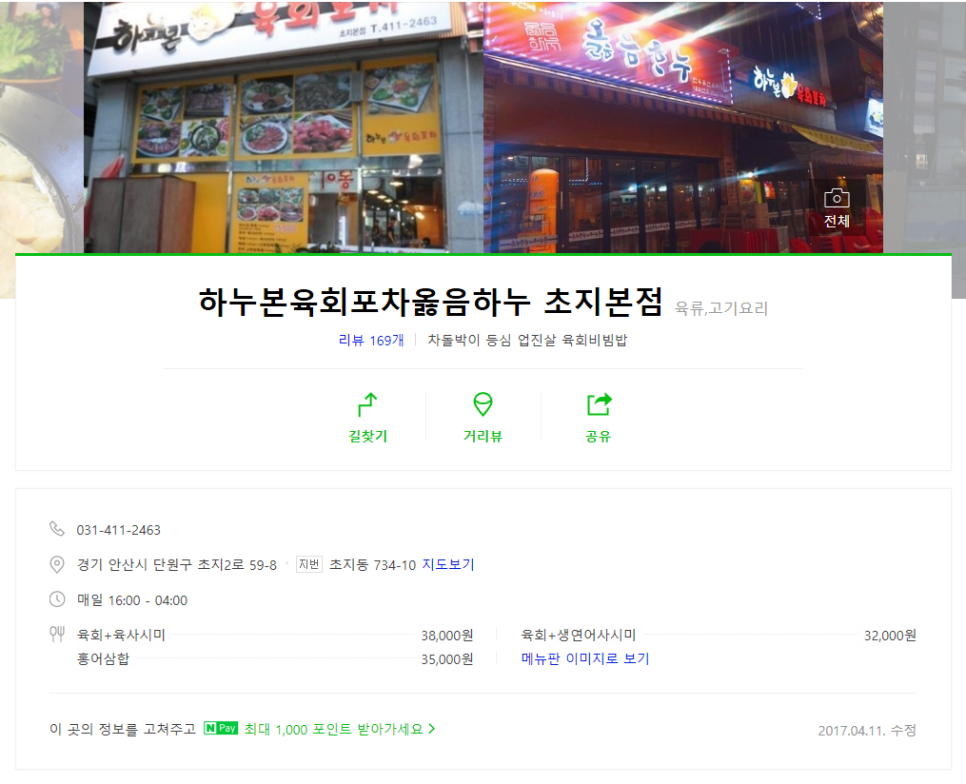초지스타주유소 이미지
