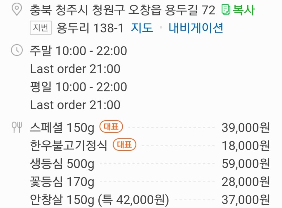 황소밥상 이미지
