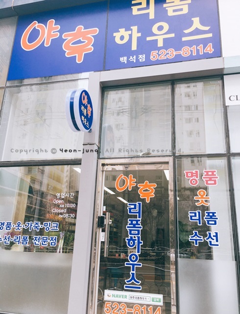 야후리폼하우스 이미지