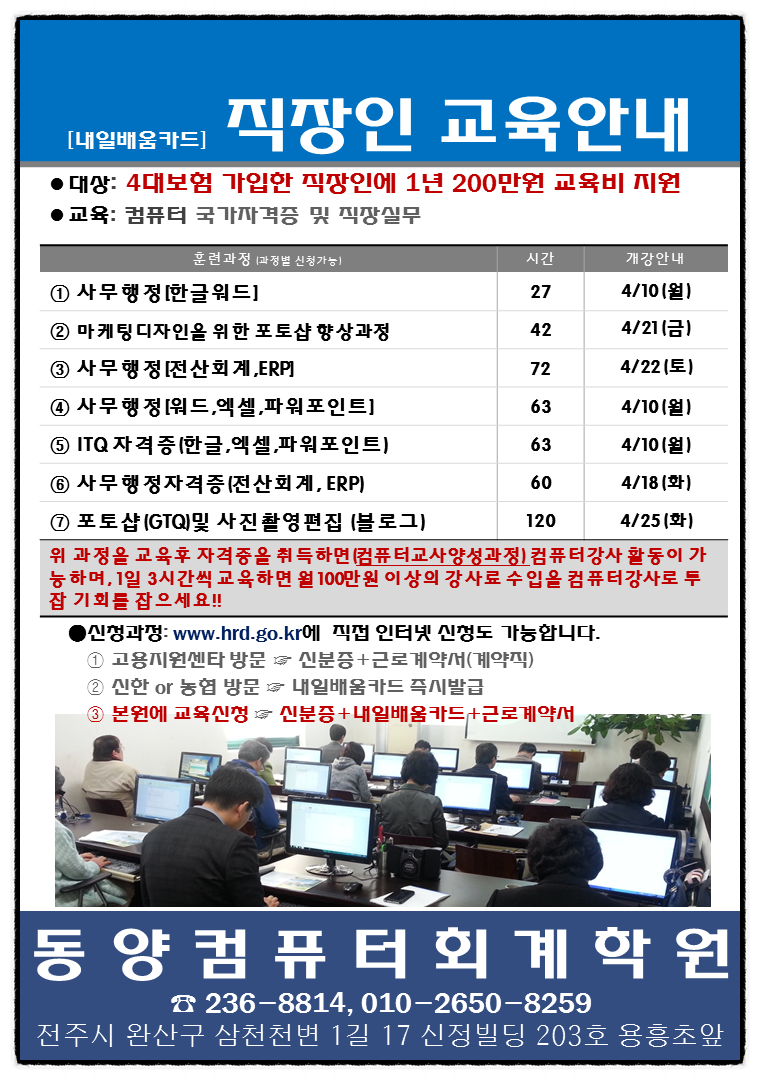 신성컴퓨터학원 이미지