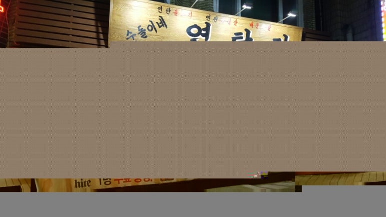 표고프레스 이미지