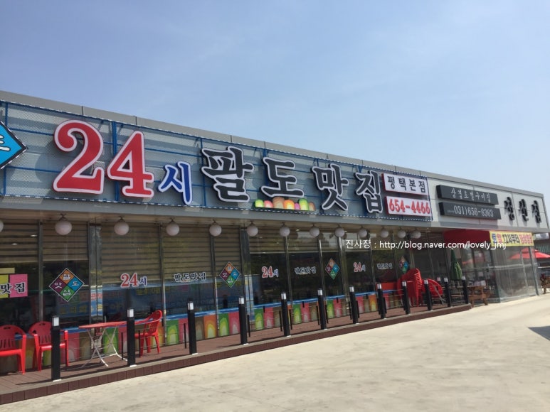 24시팔도맛집 이미지