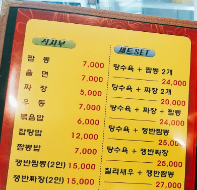 수야대공원짬뽕 이미지