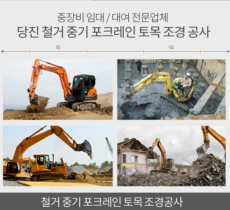 부광중기 이미지