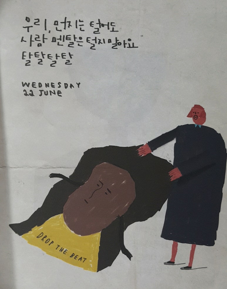 토닥토닥 이미지