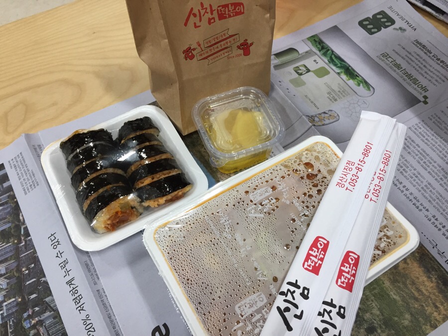 신참떡볶이 경산시장점 이미지