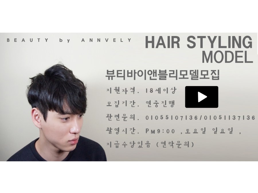 헤어앤블리 이미지